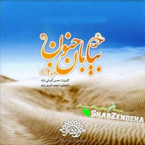 Hojjat Ashrafzadeh Taknavazi Ney 2
